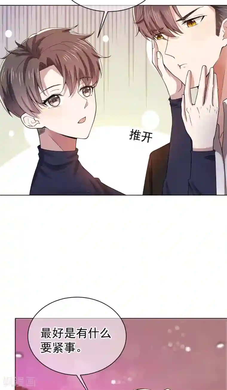 纯情陆少第226话 还生气么？