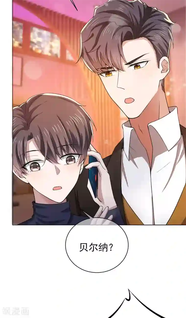 纯情陆少第226话 还生气么？