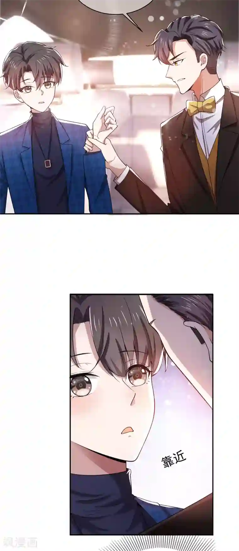 纯情陆少第226话 还生气么？