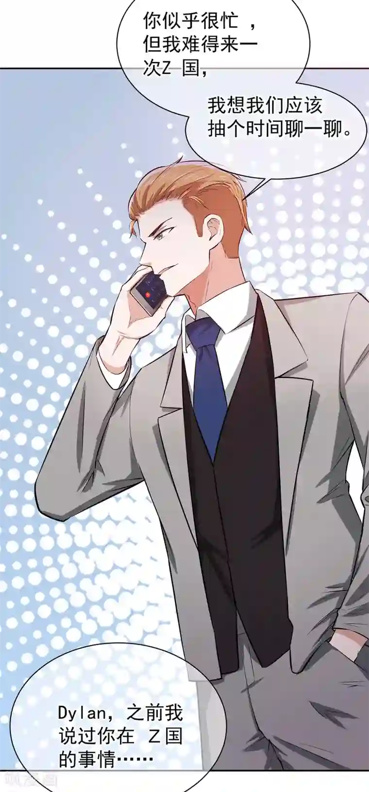 纯情陆少第226话 还生气么？