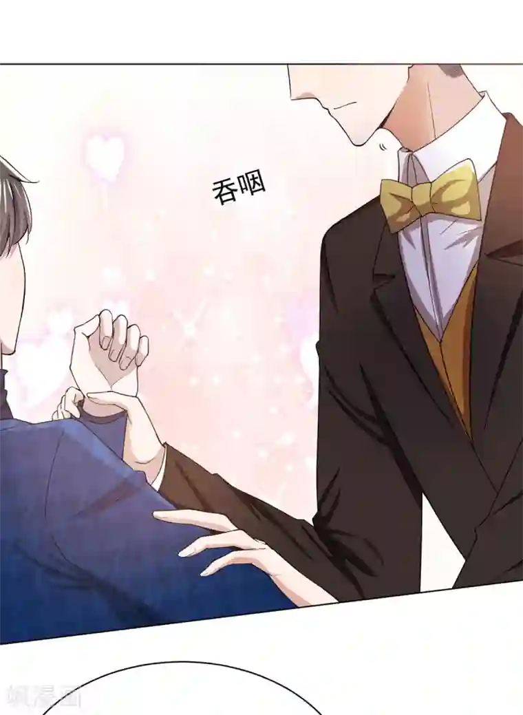 纯情陆少第226话 还生气么？