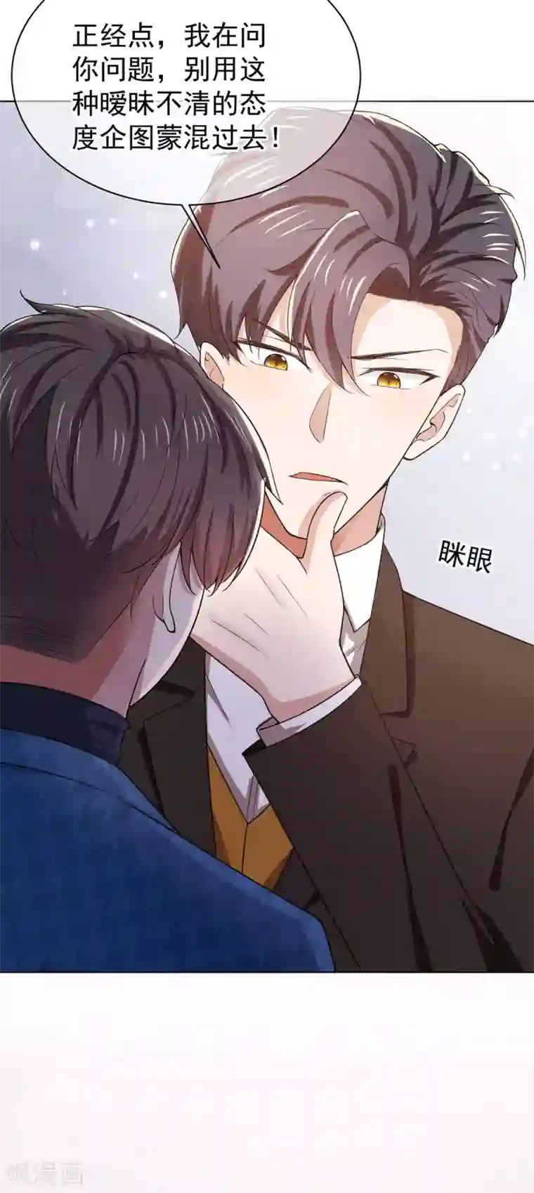 纯情陆少第226话 还生气么？