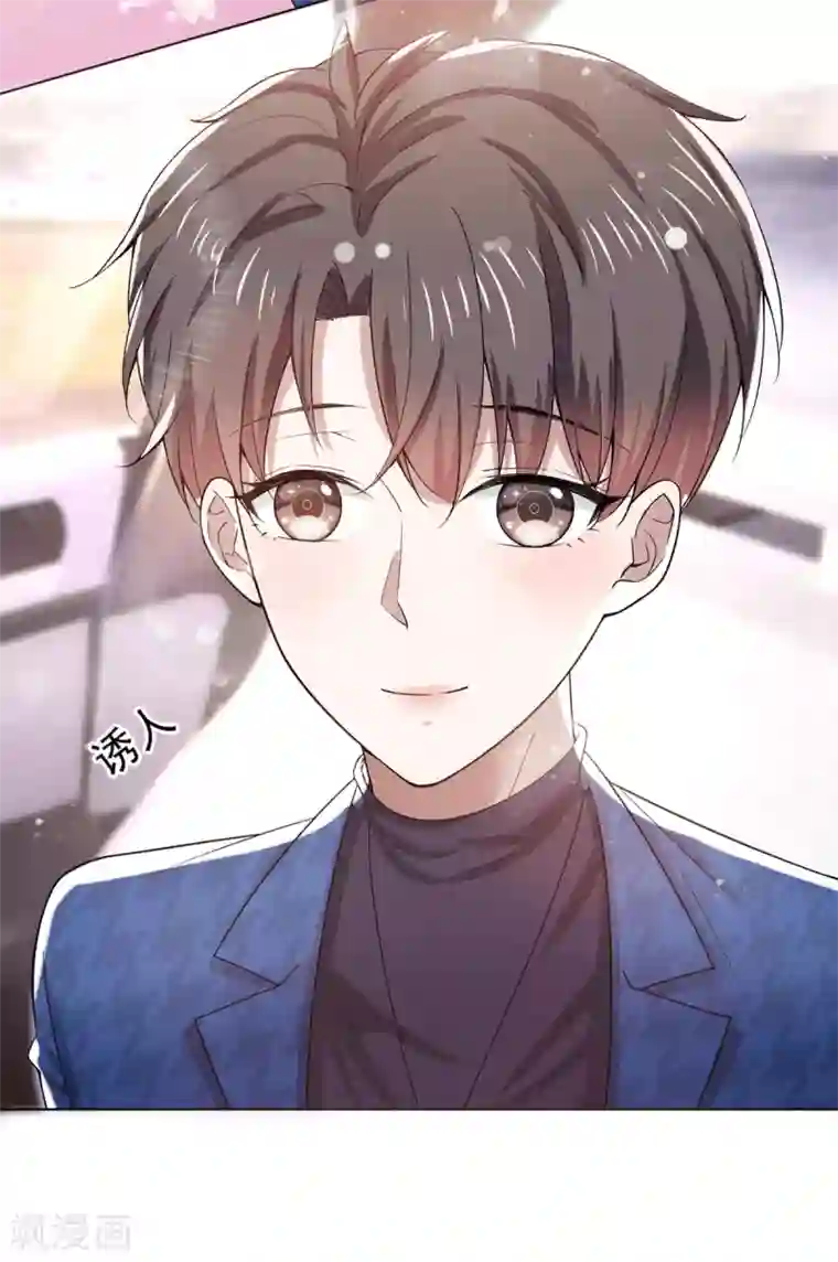 纯情陆少第226话 还生气么？