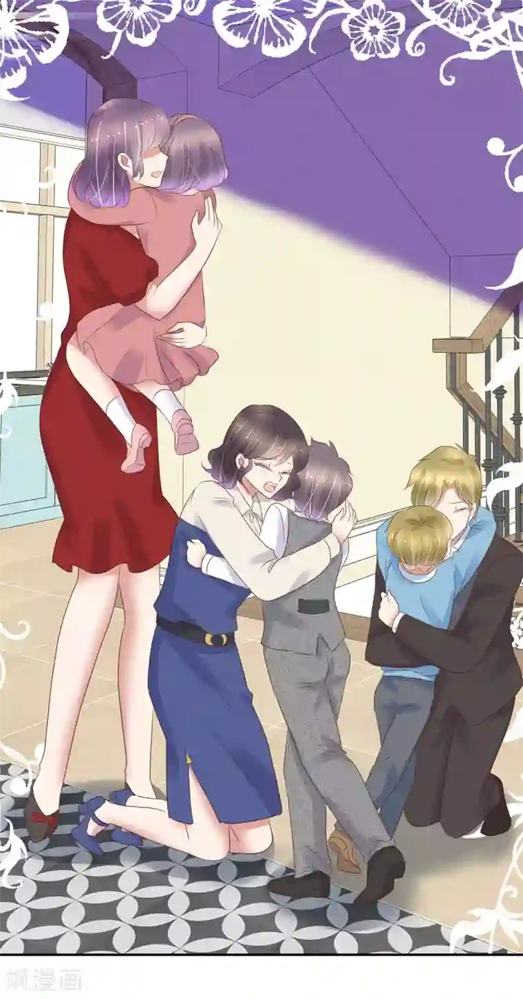 因爱宠你第361话