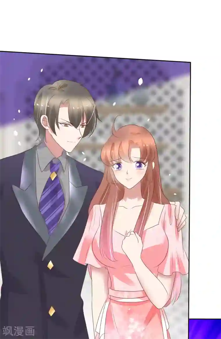 因爱宠你第361话