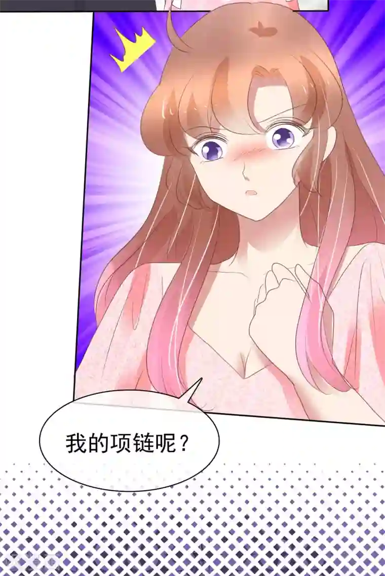 因爱宠你第361话