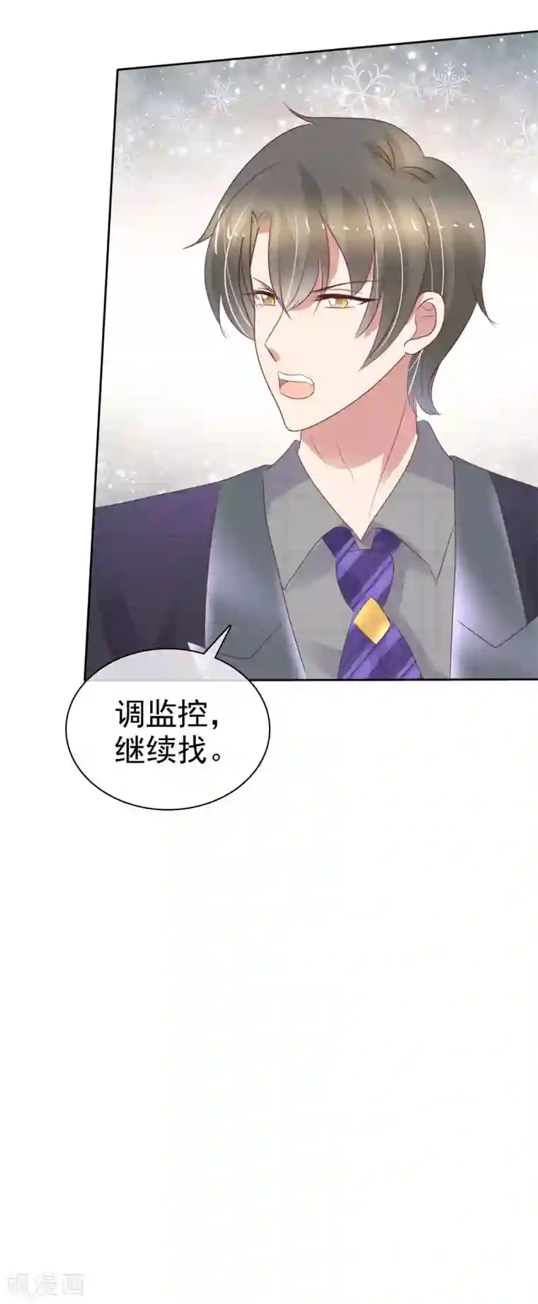 因爱宠你第361话