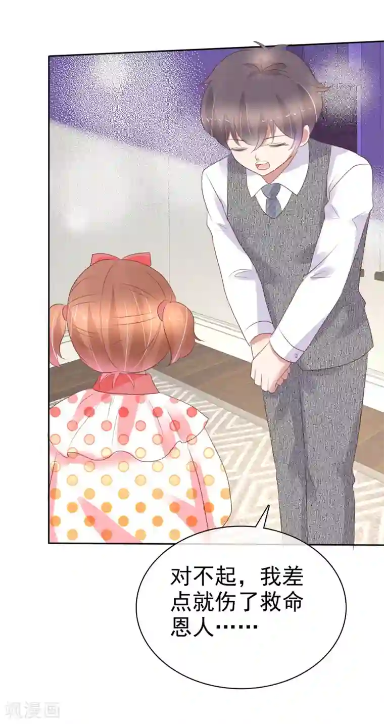 因爱宠你第361话