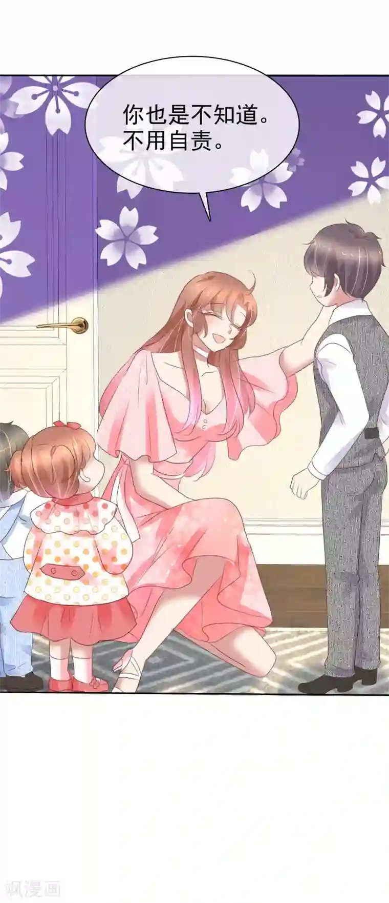 因爱宠你第361话