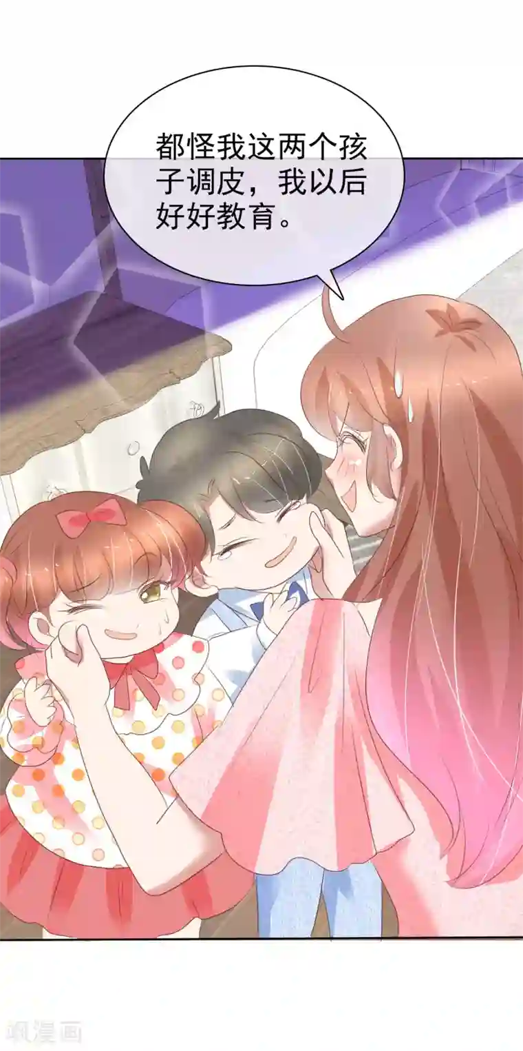 因爱宠你第361话