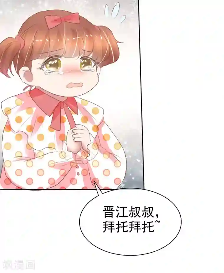 因爱宠你第362话