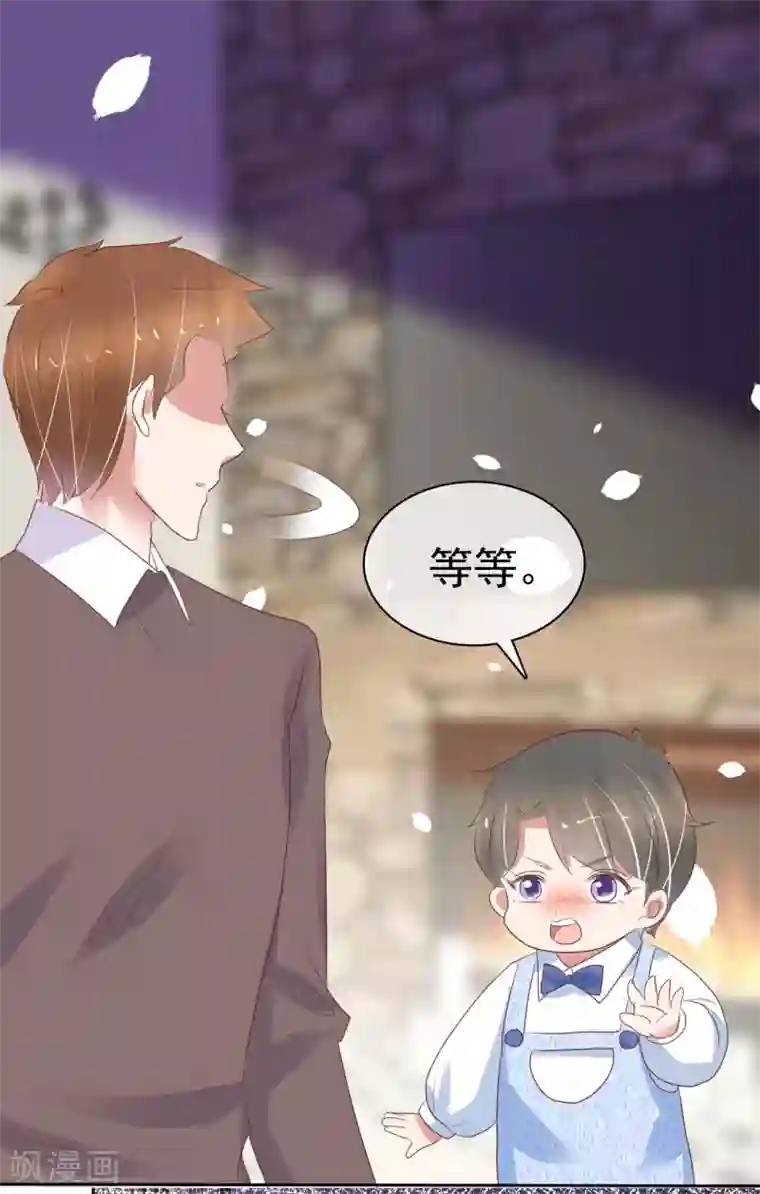 因爱宠你第362话