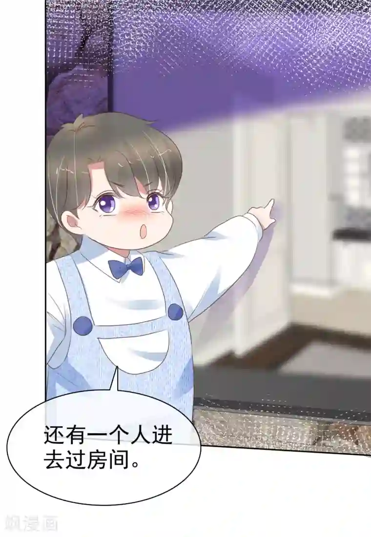 因爱宠你第362话