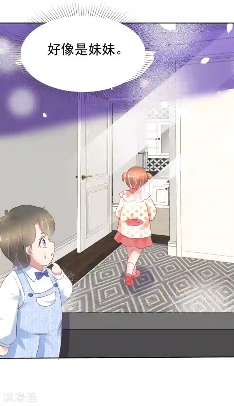 因爱宠你第362话