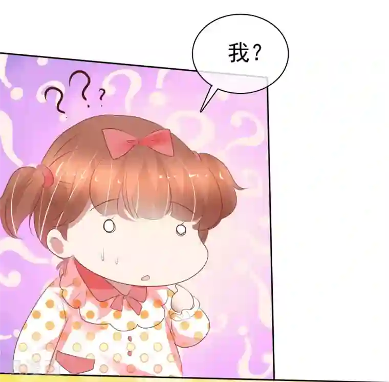 因爱宠你第362话