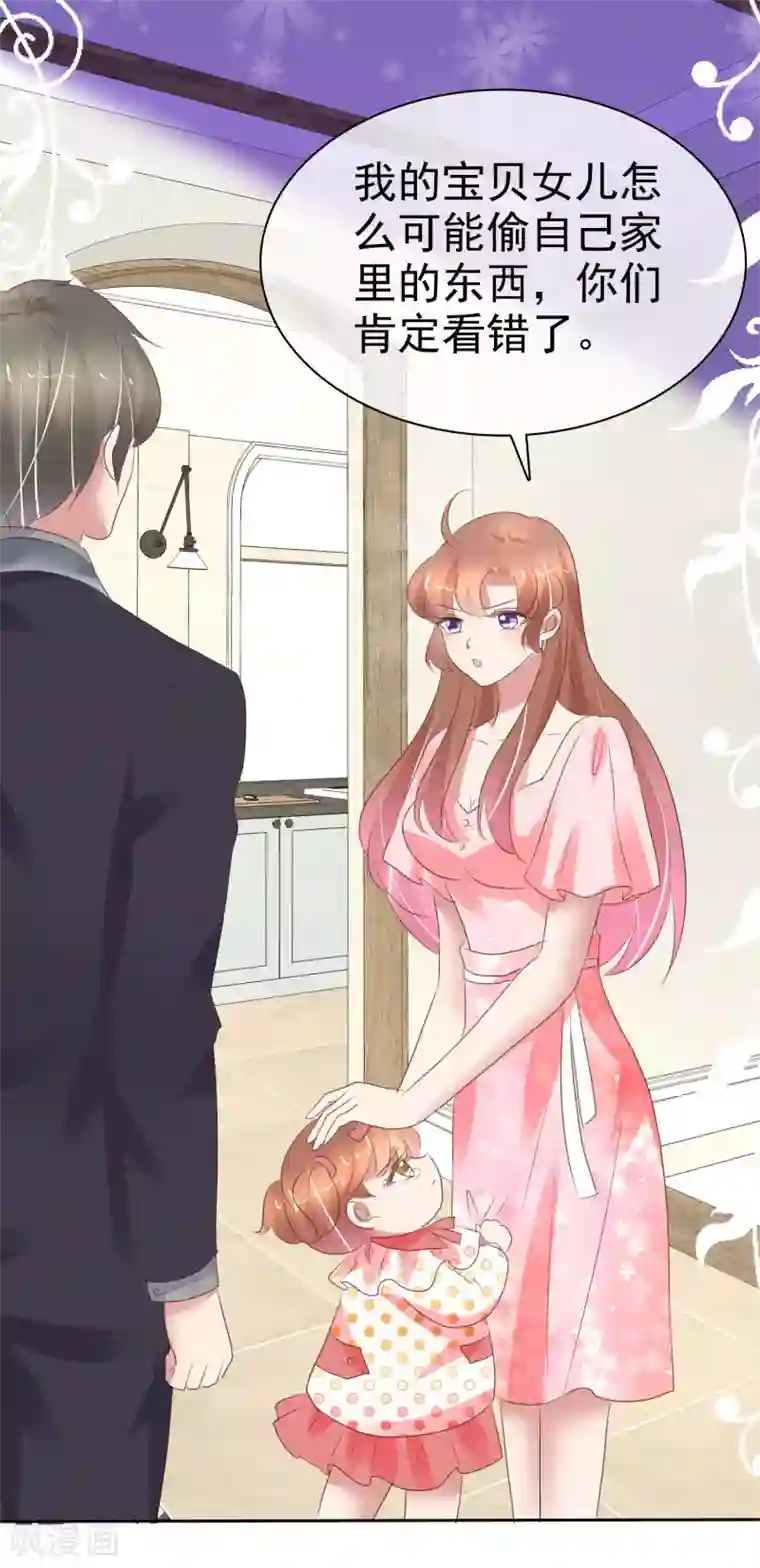 因爱宠你第362话