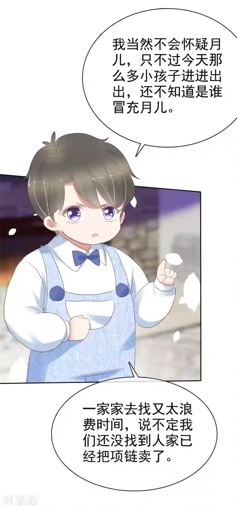 因爱宠你第362话