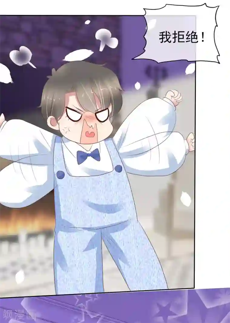 因爱宠你第362话