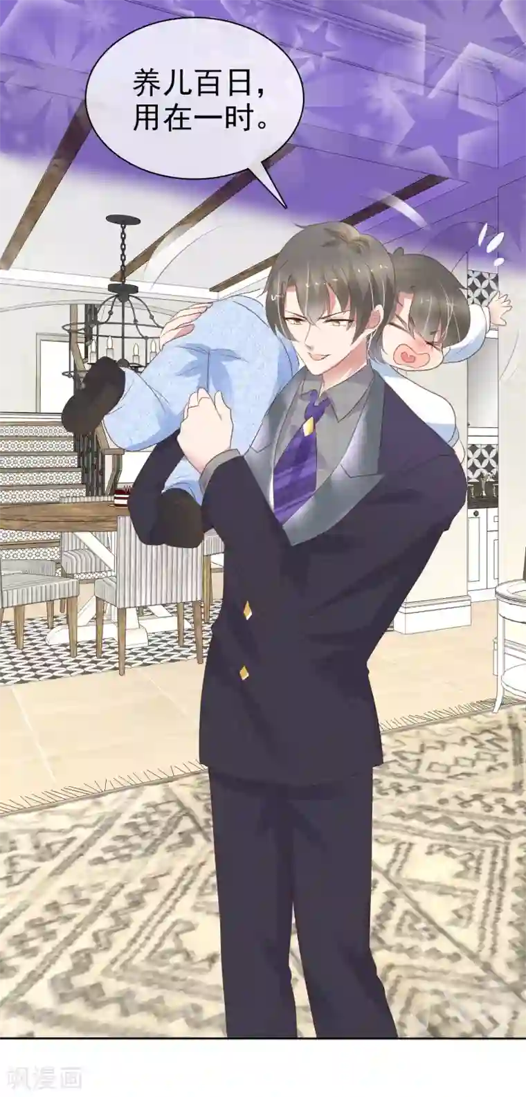 因爱宠你第362话