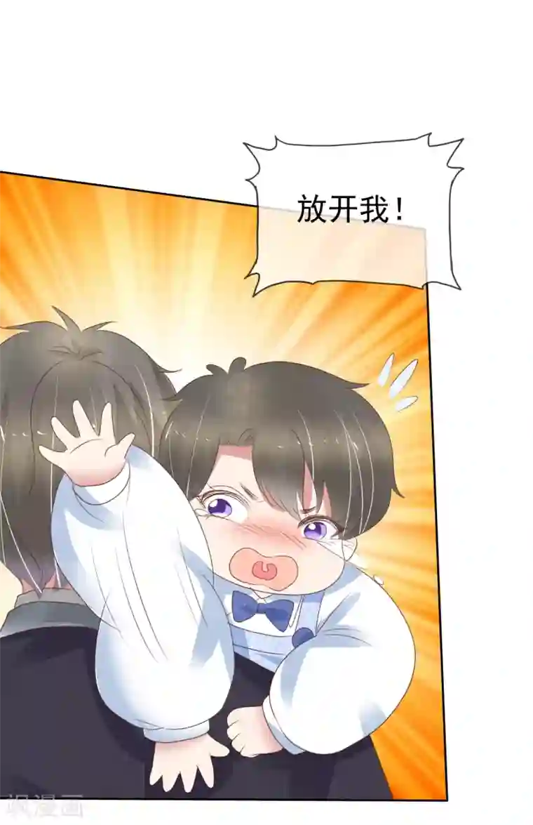 因爱宠你第362话