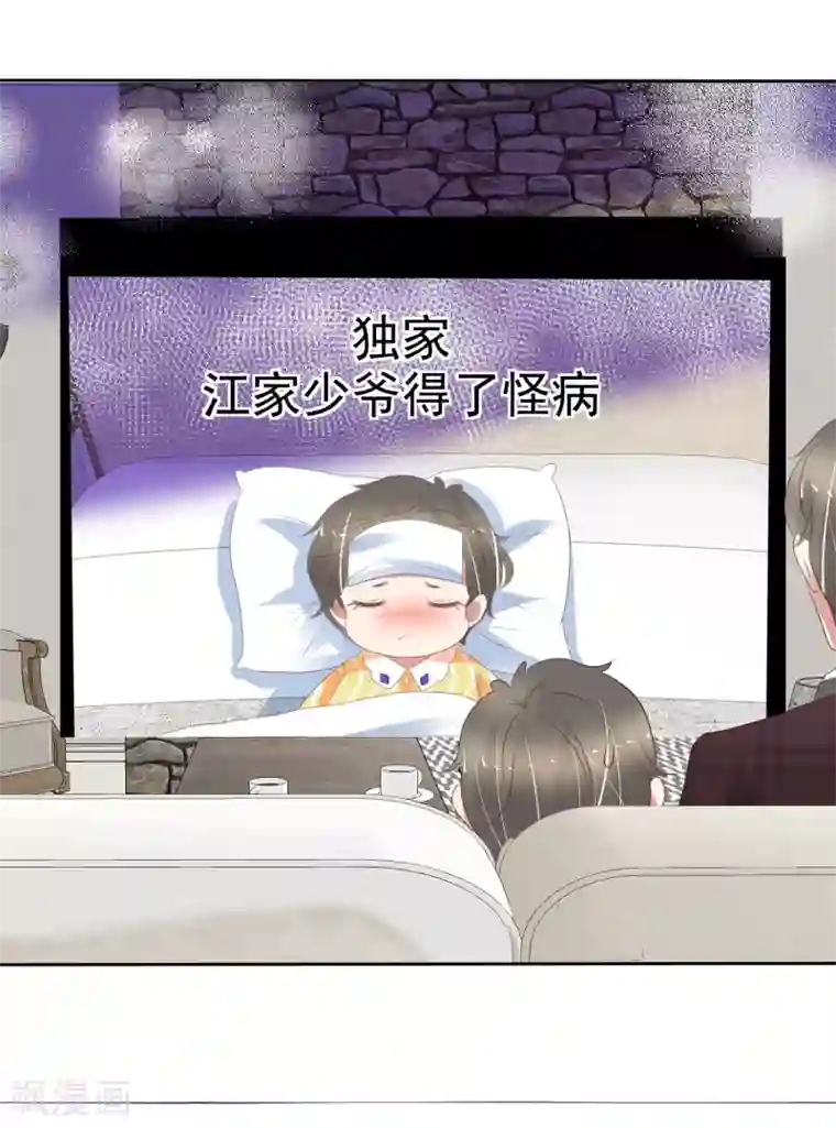 因爱宠你第362话