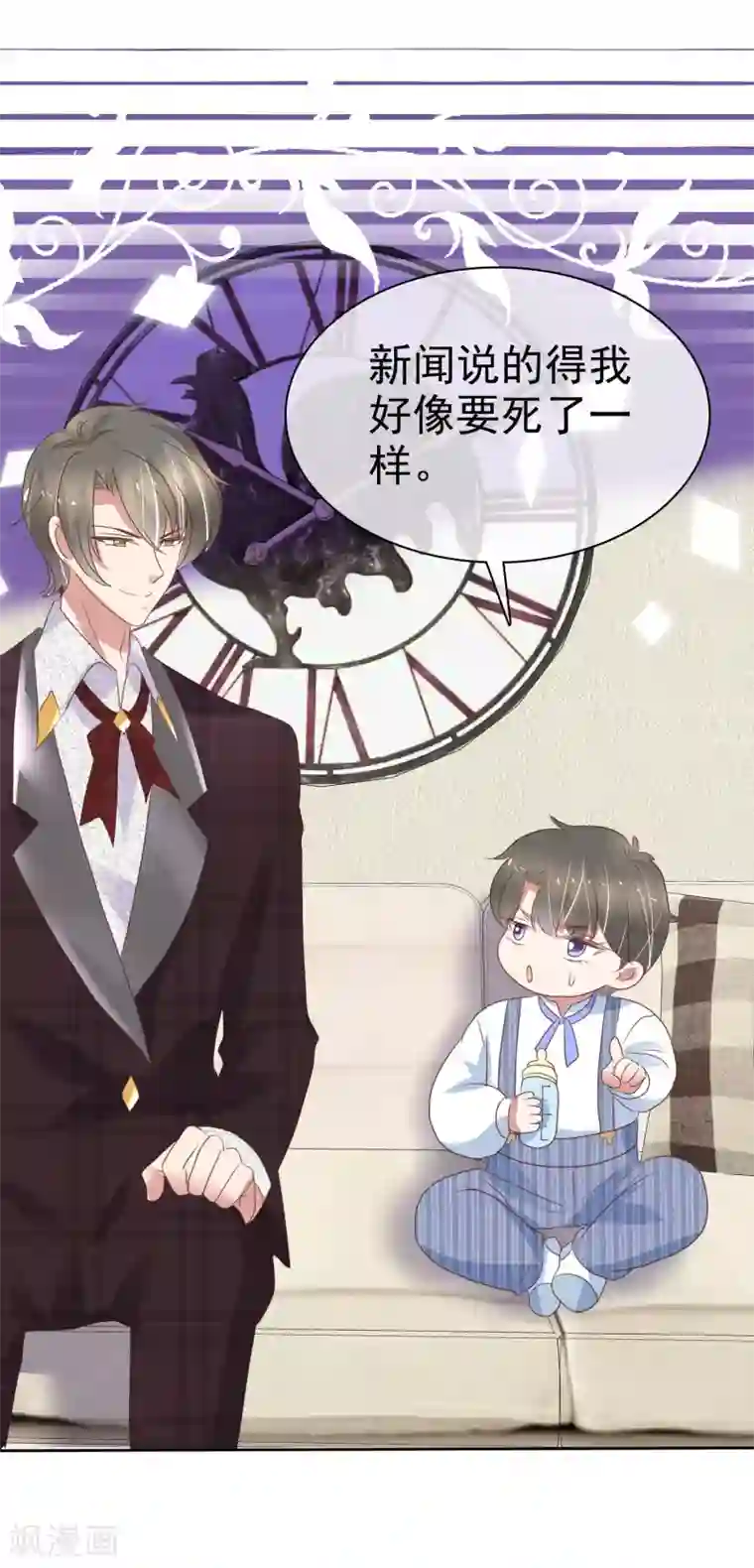 因爱宠你第362话