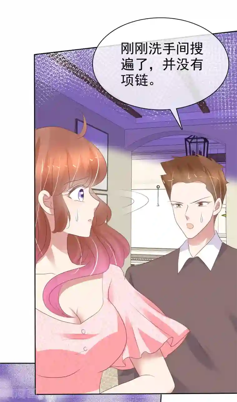 因爱宠你第362话