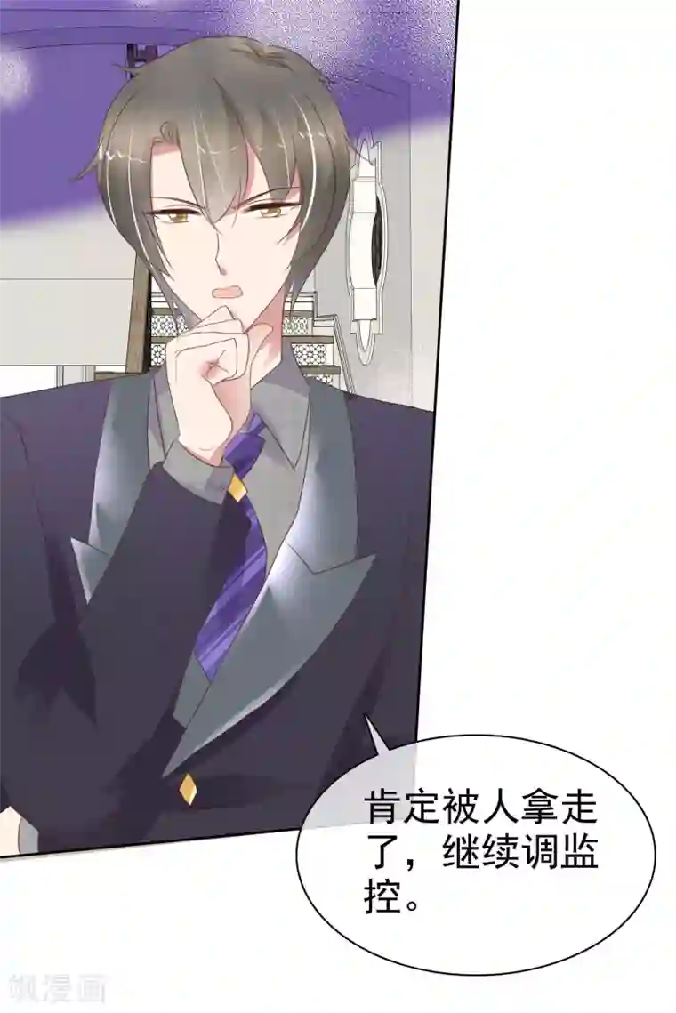 因爱宠你第362话