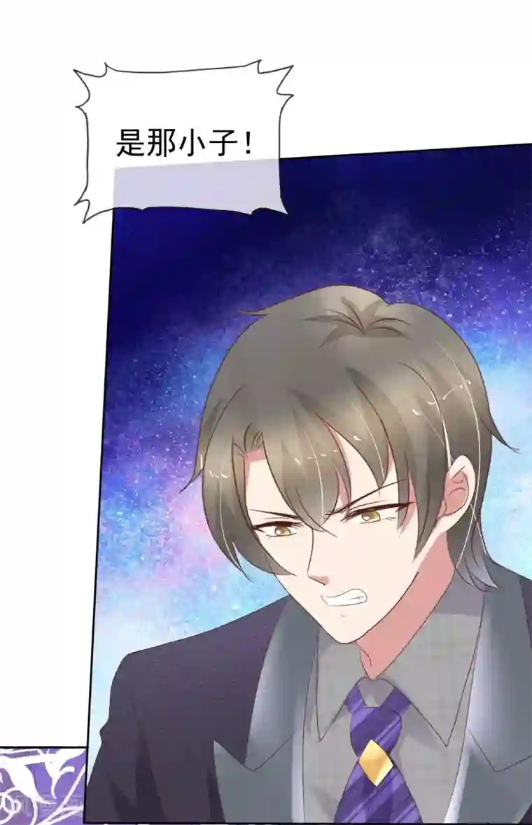 因爱宠你第362话