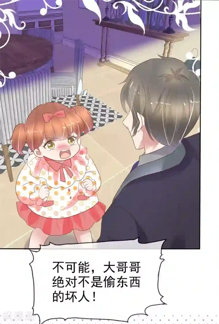 因爱宠你第362话