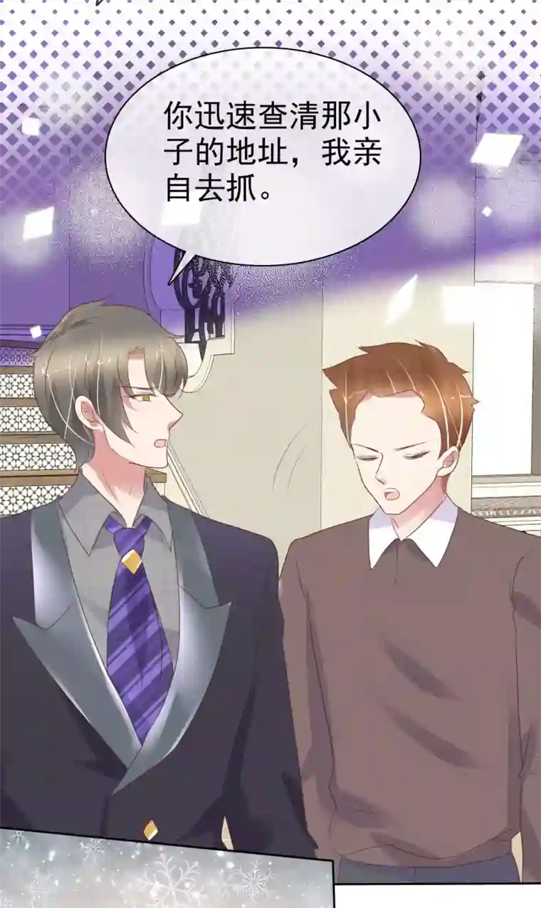 因爱宠你第362话