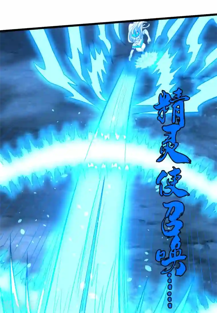 剑舞第157话 钥匙