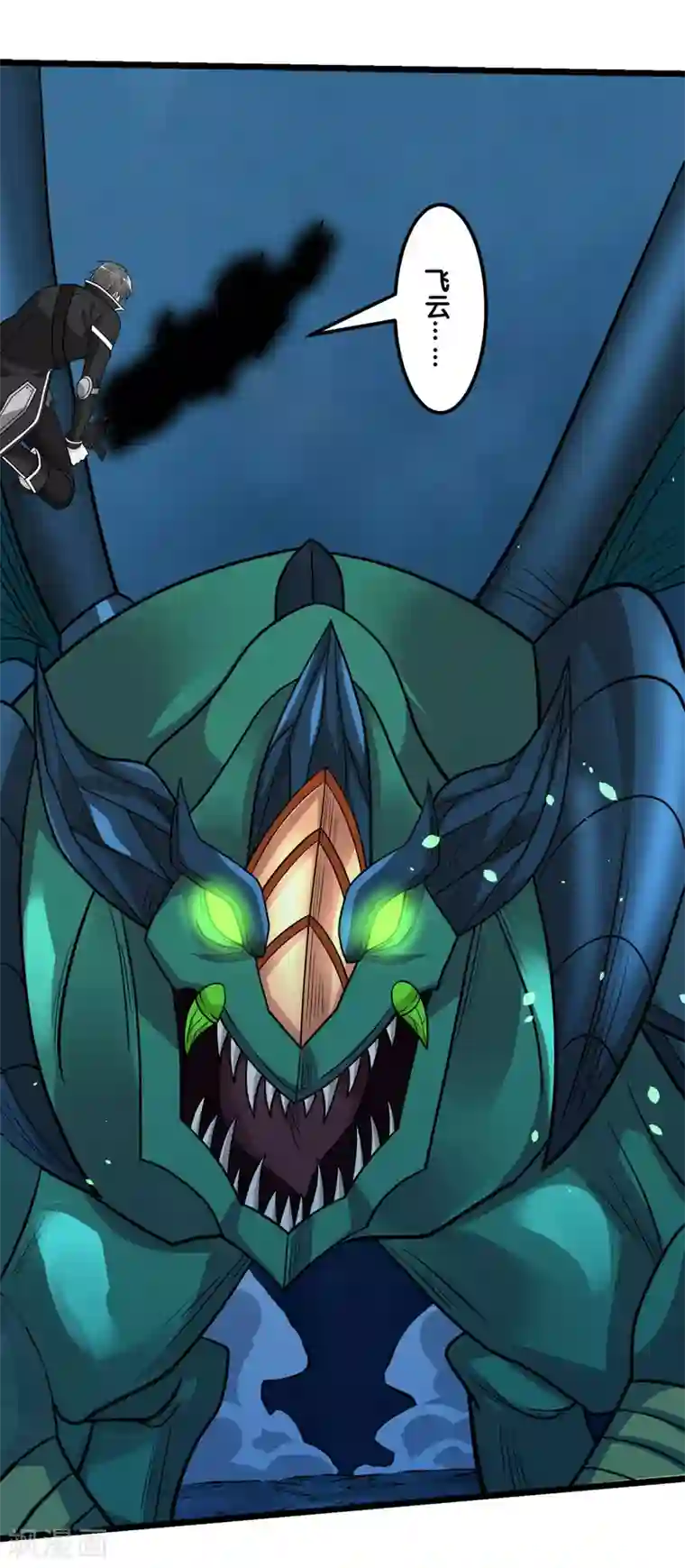 剑舞第157话 钥匙