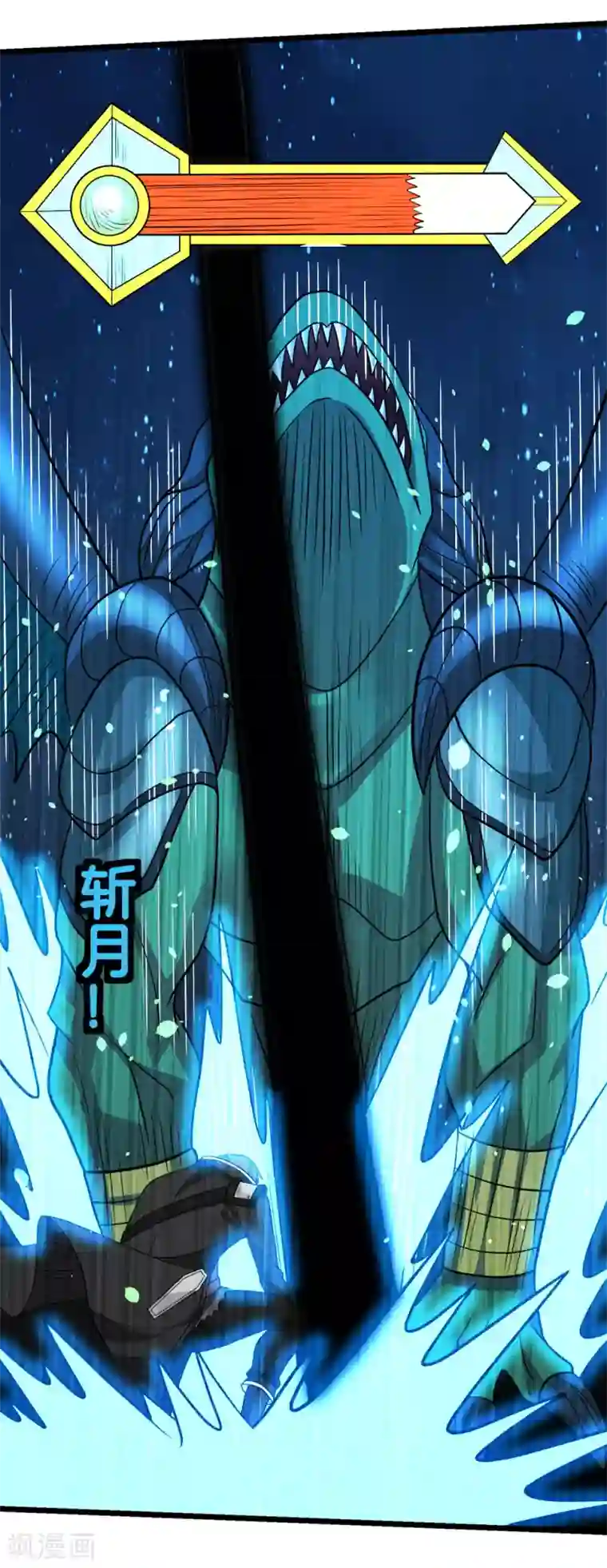 剑舞第157话 钥匙