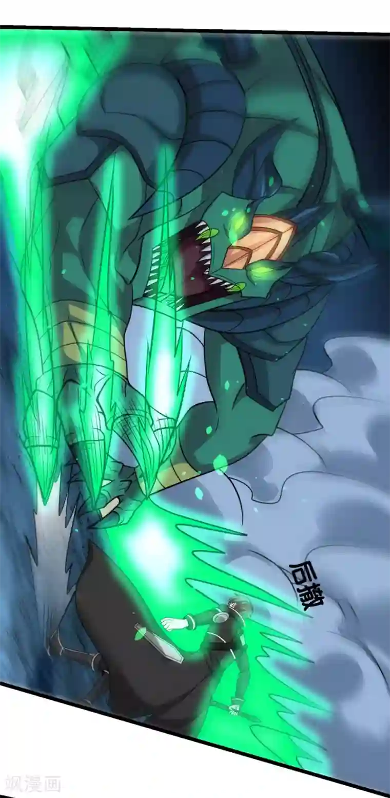 剑舞第157话 钥匙