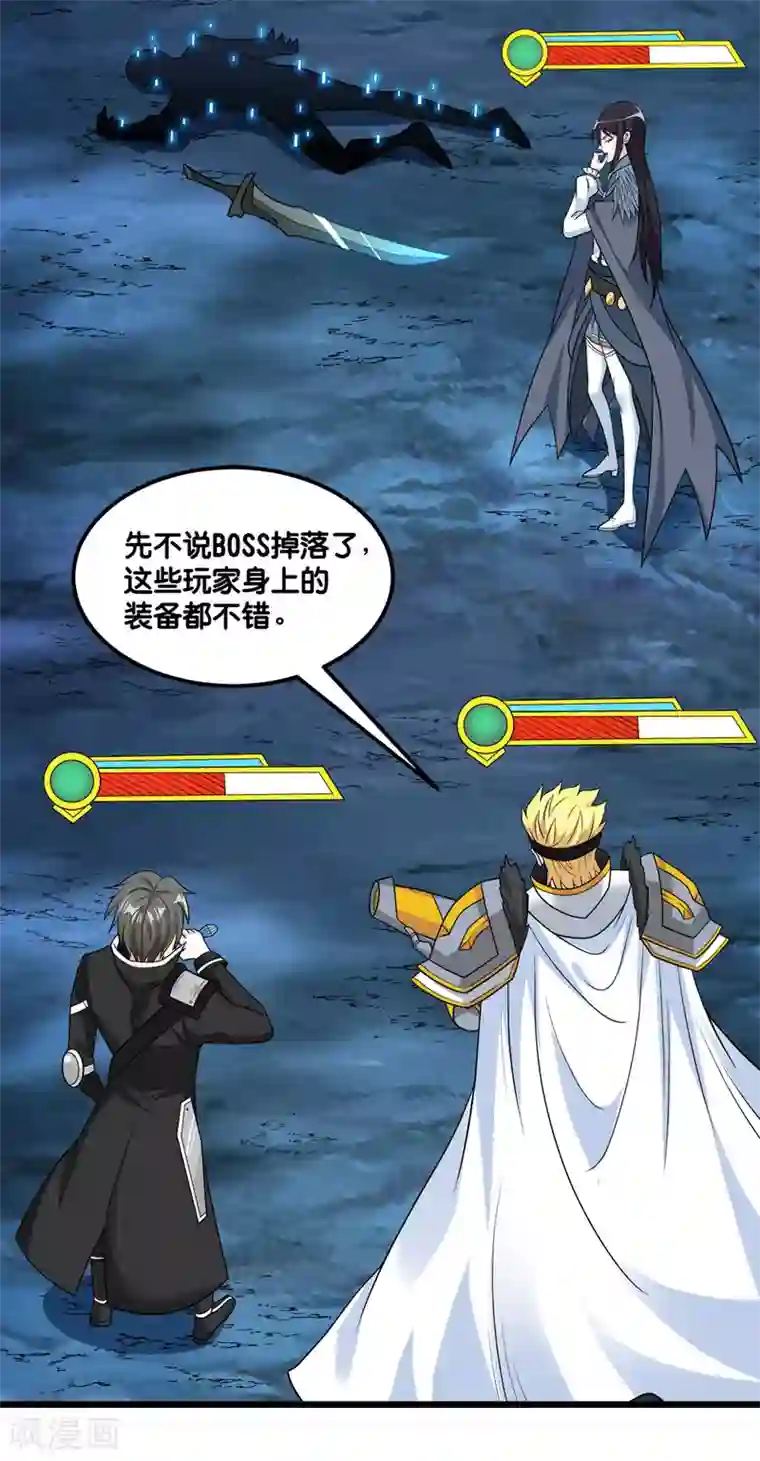 剑舞第157话 钥匙