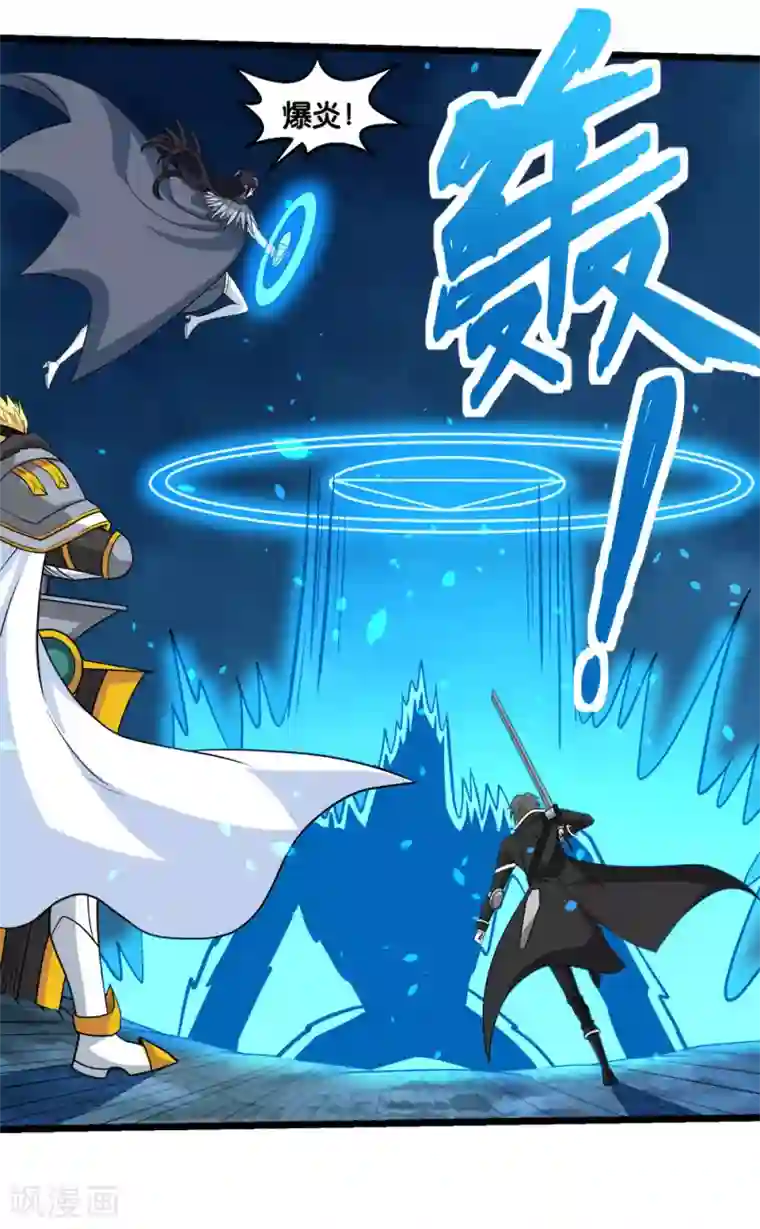 剑舞第157话 钥匙