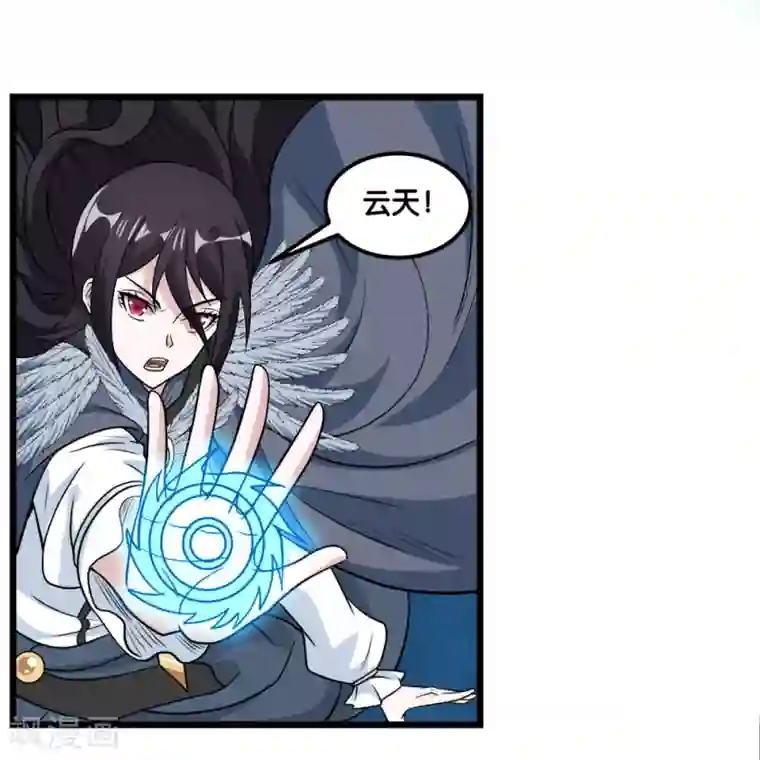 剑舞第157话 钥匙