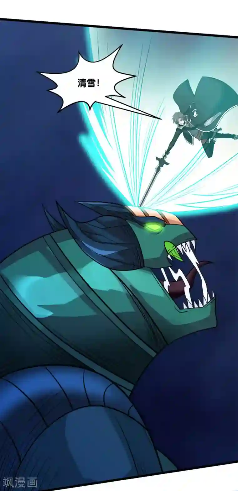 剑舞第157话 钥匙