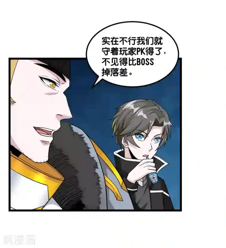 剑舞第157话 钥匙