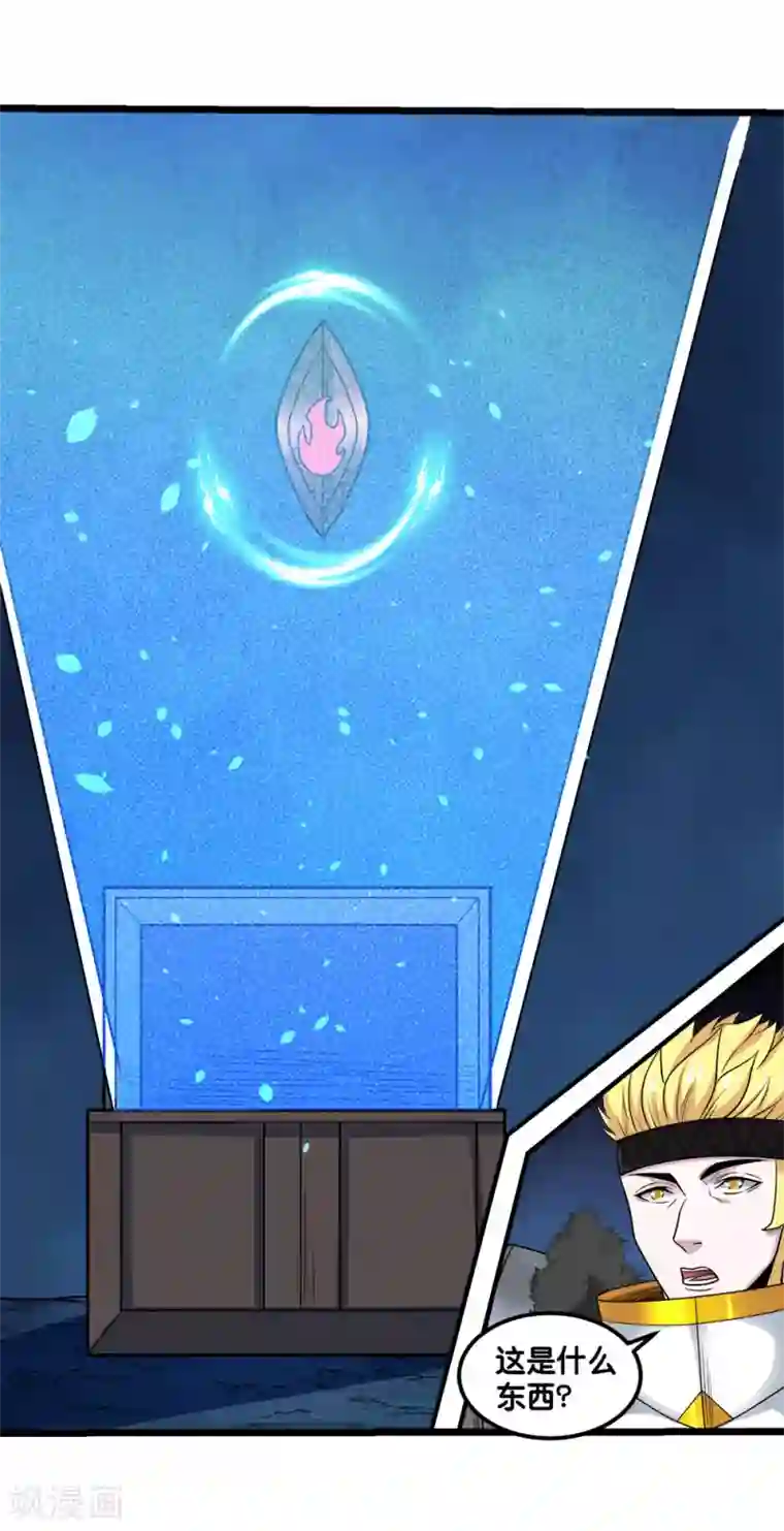 剑舞第157话 钥匙