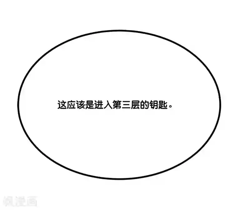 剑舞第157话 钥匙