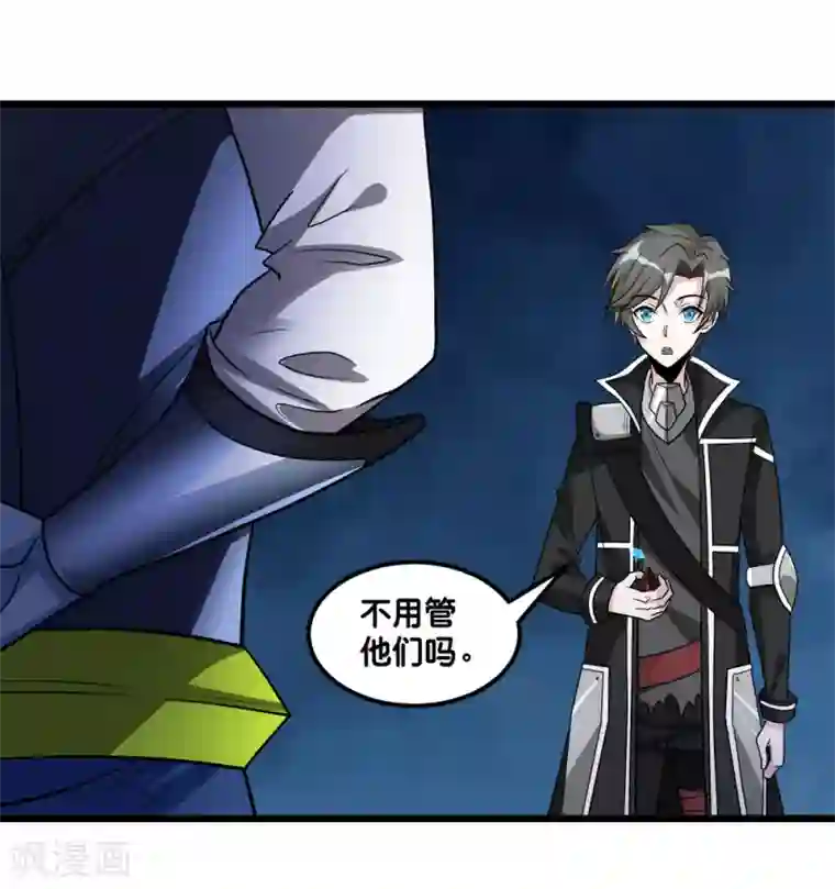 剑舞第157话 钥匙