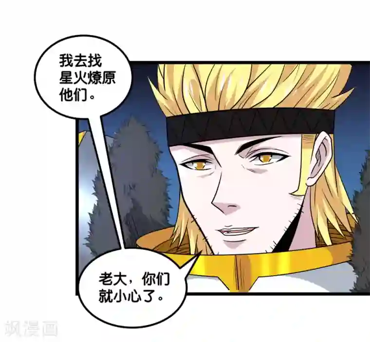 剑舞第157话 钥匙