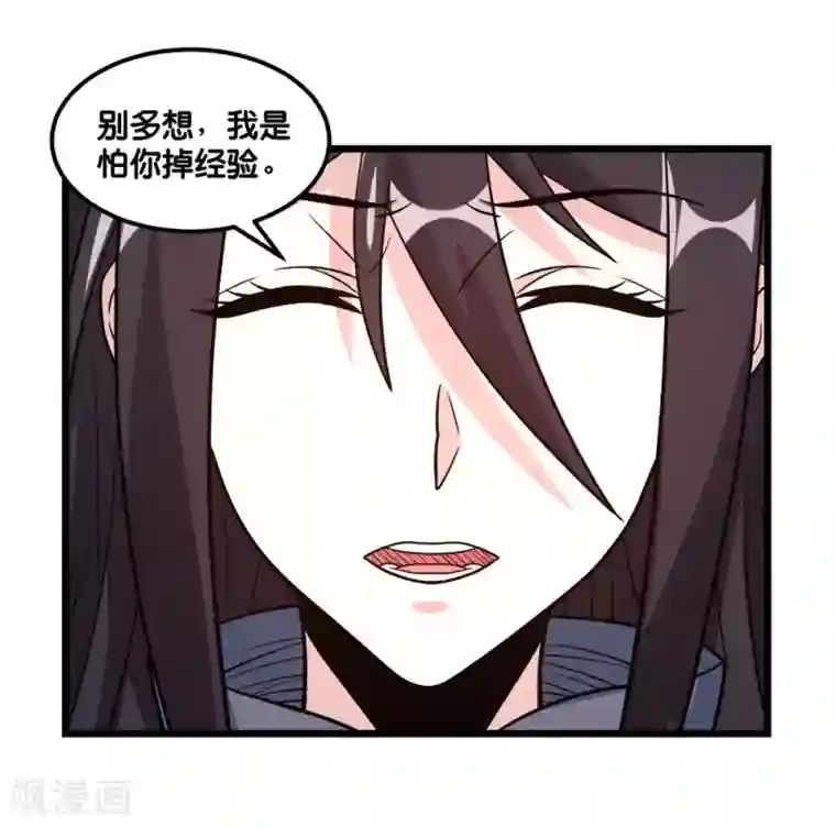 剑舞第157话 钥匙