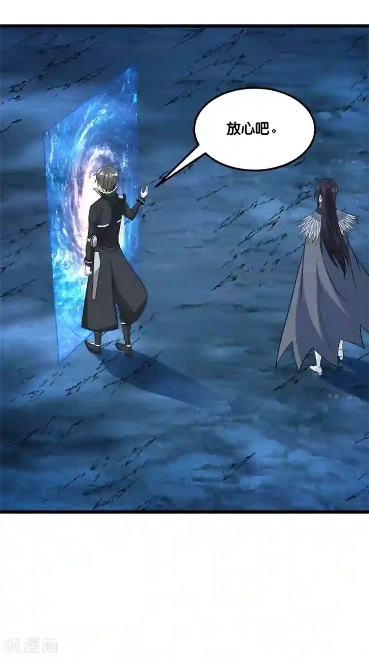 剑舞第157话 钥匙