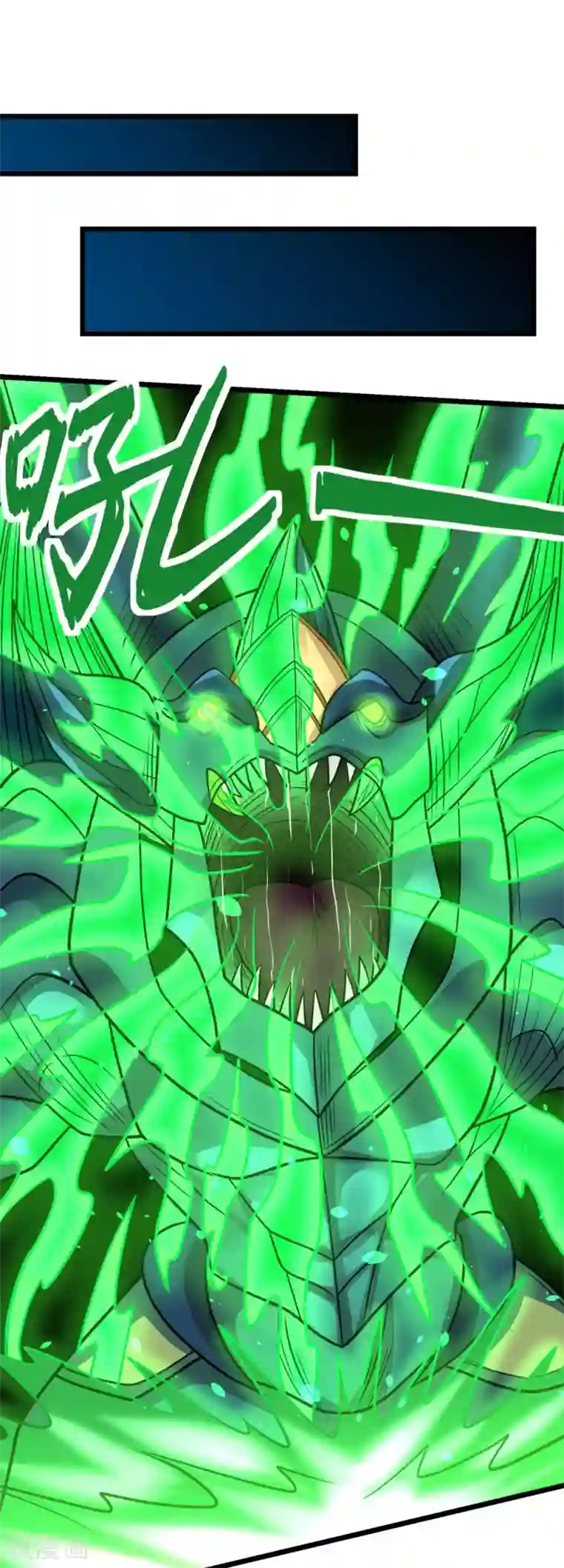 剑舞第157话 钥匙