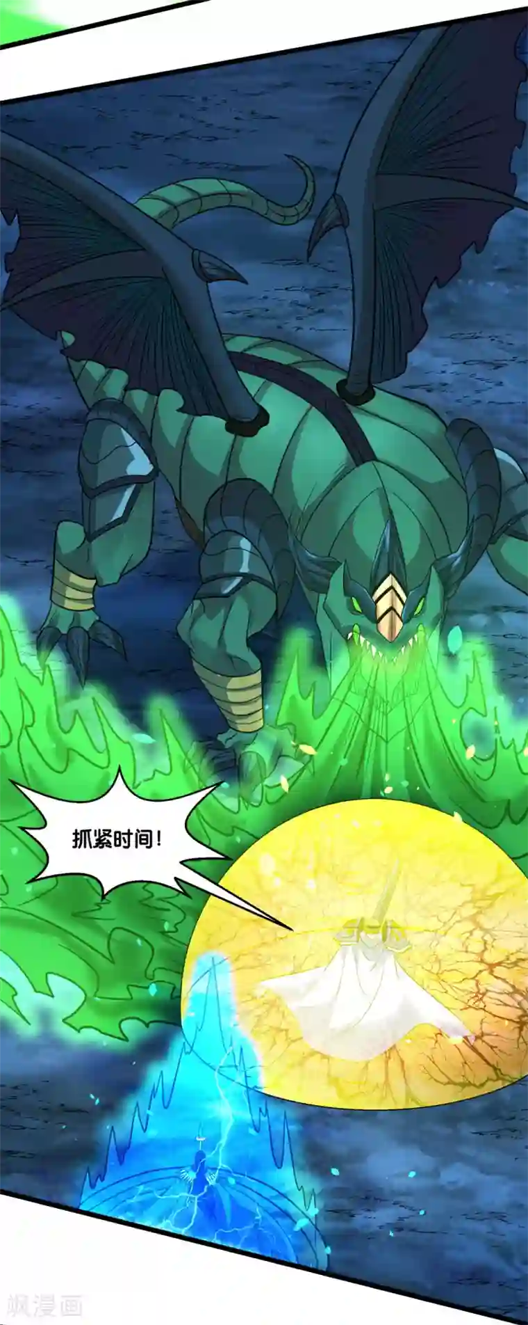 剑舞第157话 钥匙