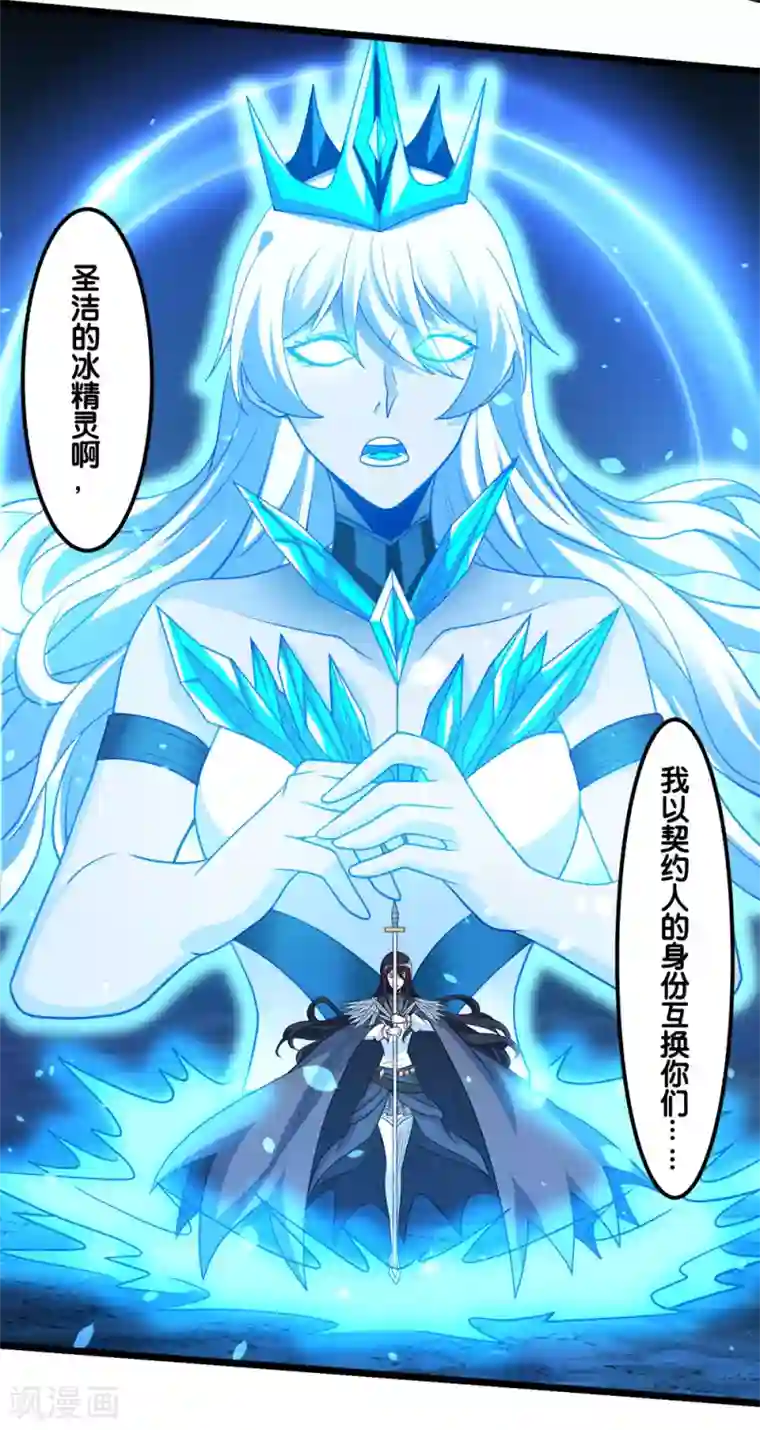 剑舞第157话 钥匙