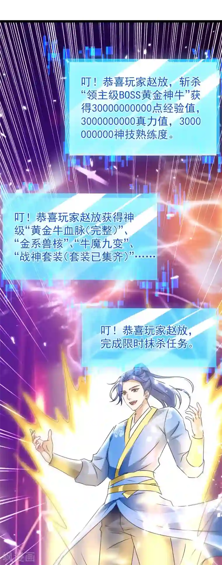 最强升级第185话 死了神牛又来狮子